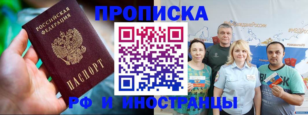 регистрация для школы в Кодинске